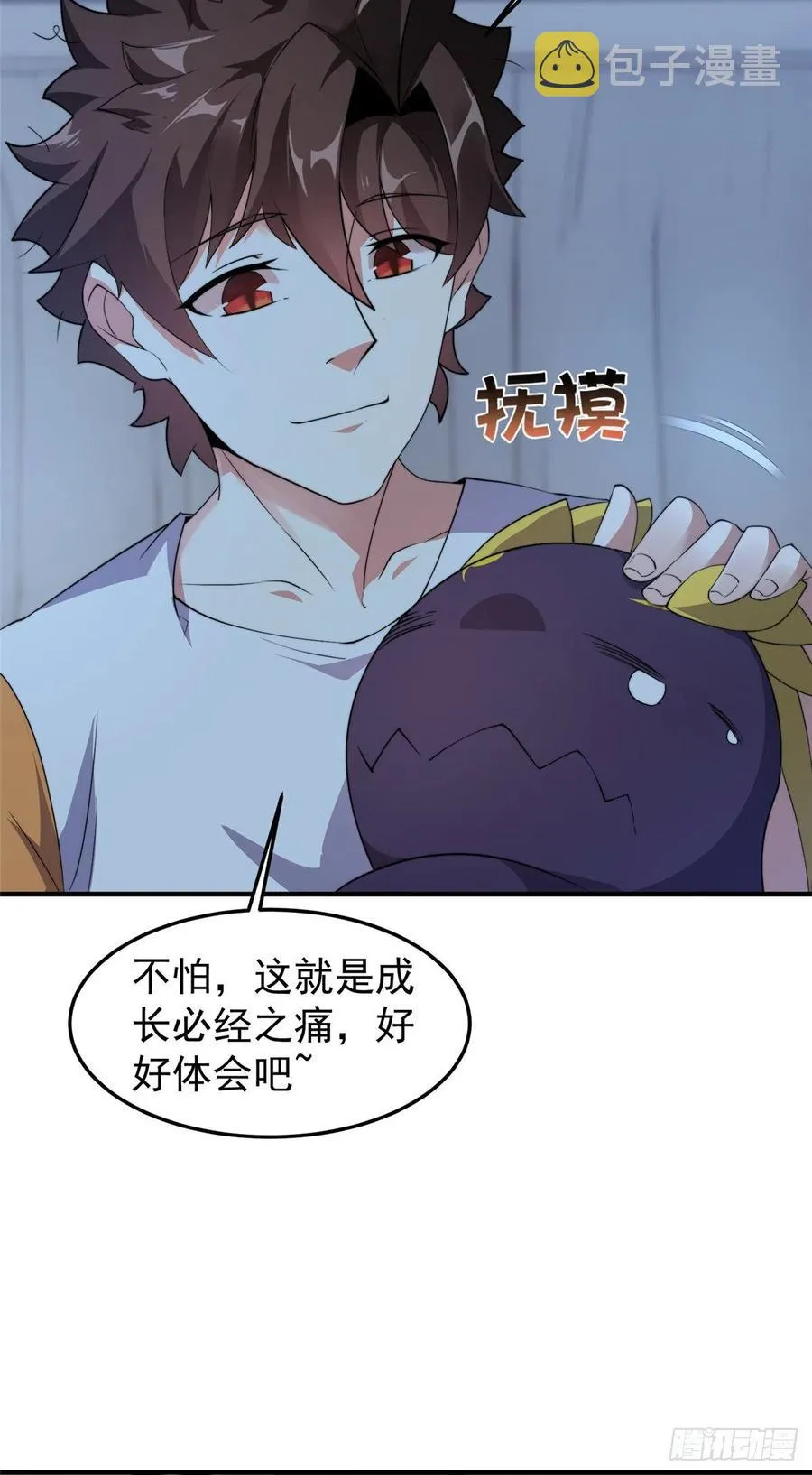 042 你一定很难过吧 第9页