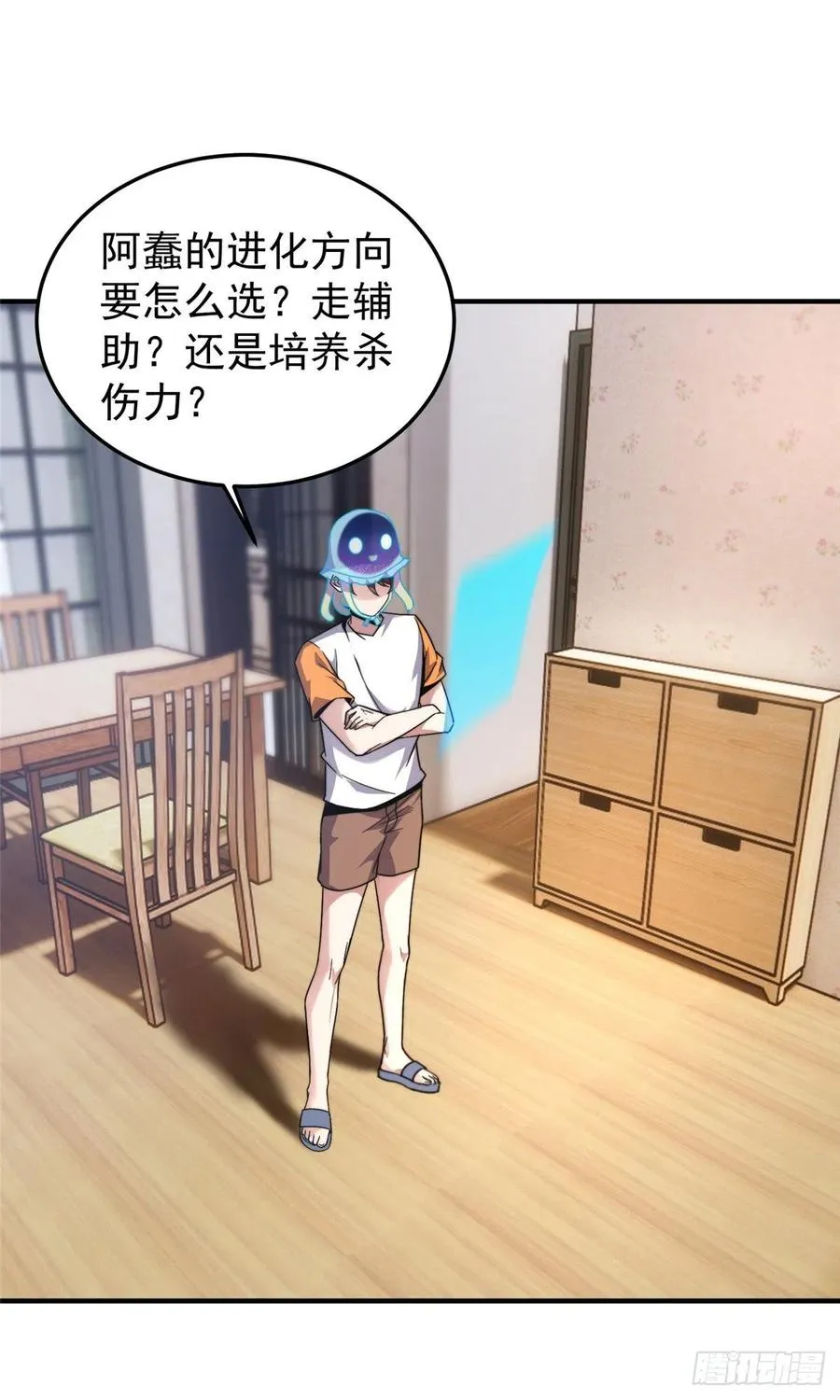 042 你一定很难过吧 第12页