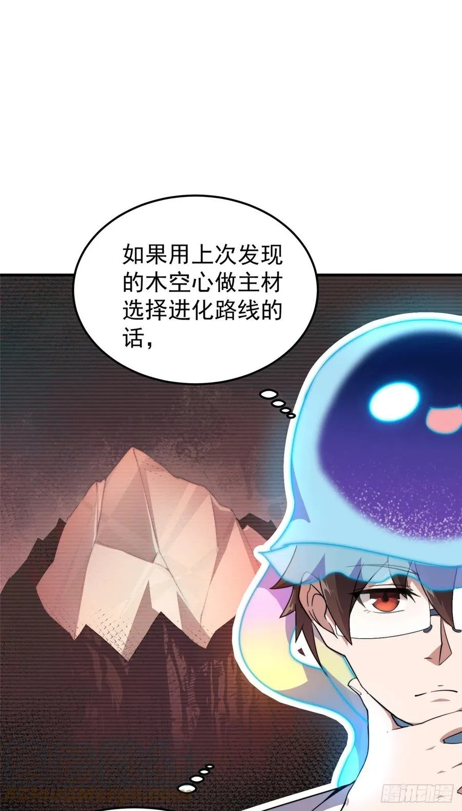042 你一定很难过吧 第13页