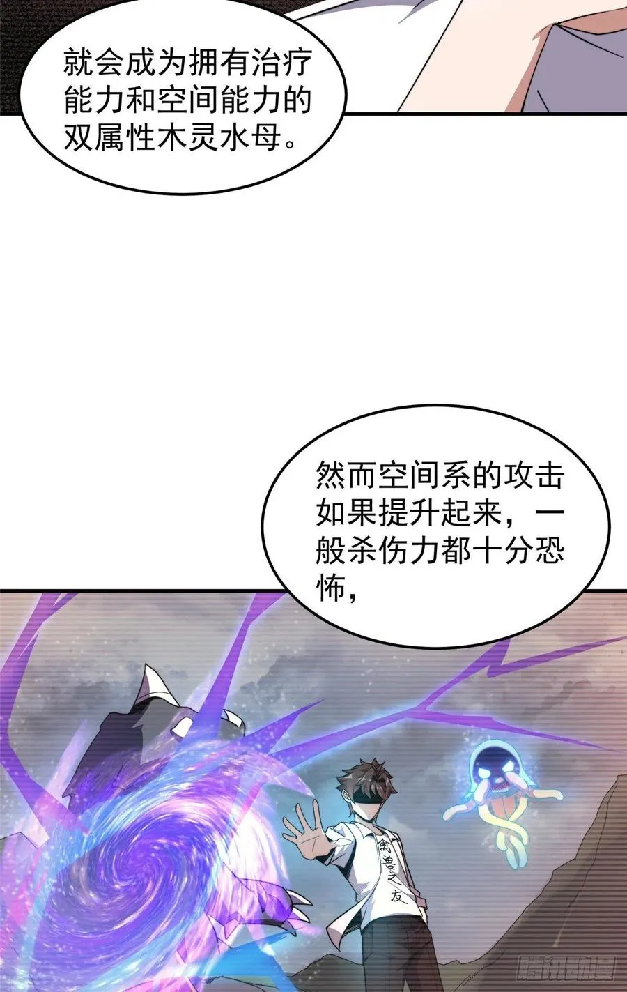 042 你一定很难过吧 第14页