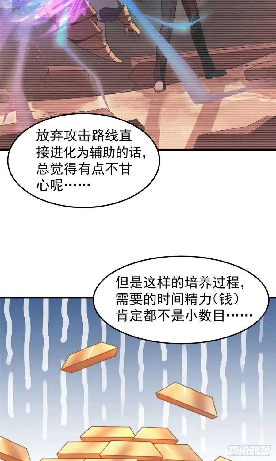 042 你一定很难过吧 第15页