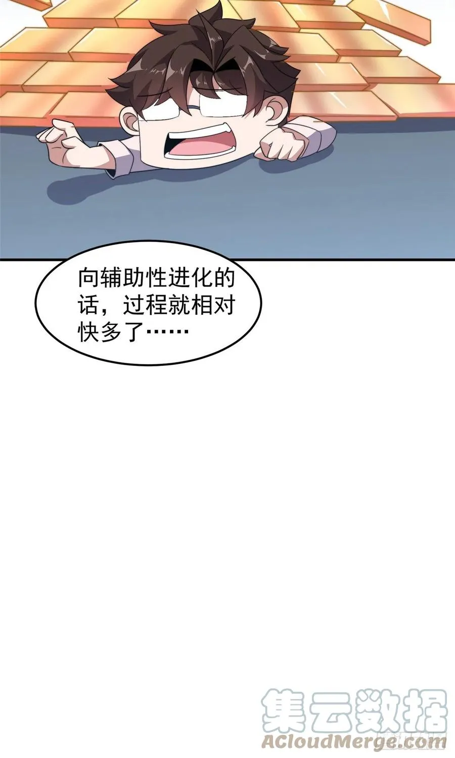 042 你一定很难过吧 第16页