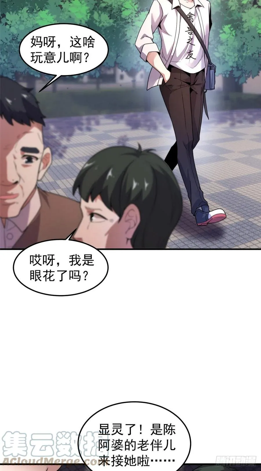 042 你一定很难过吧 第19页