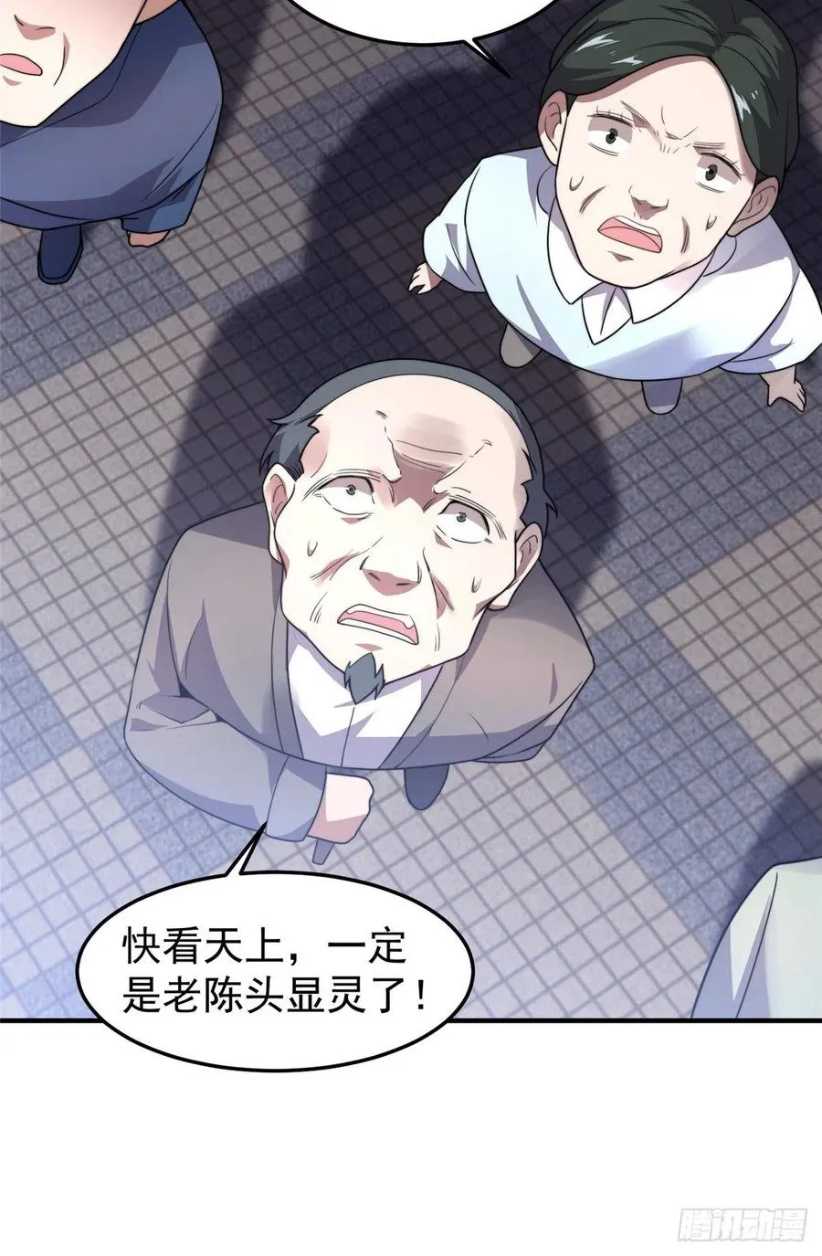 042 你一定很难过吧 第20页