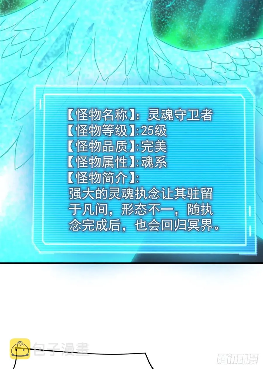 042 你一定很难过吧 第24页