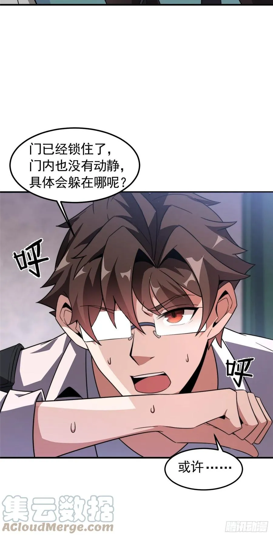 042 你一定很难过吧 第31页