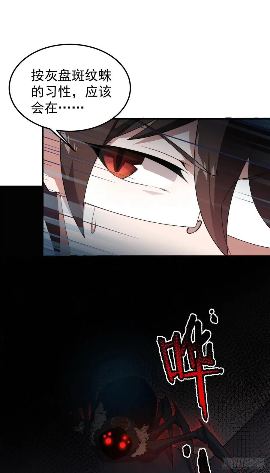 042 你一定很难过吧 第32页
