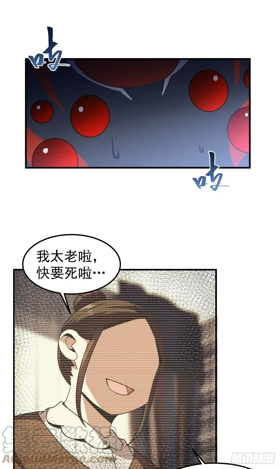 042 你一定很难过吧 第40页