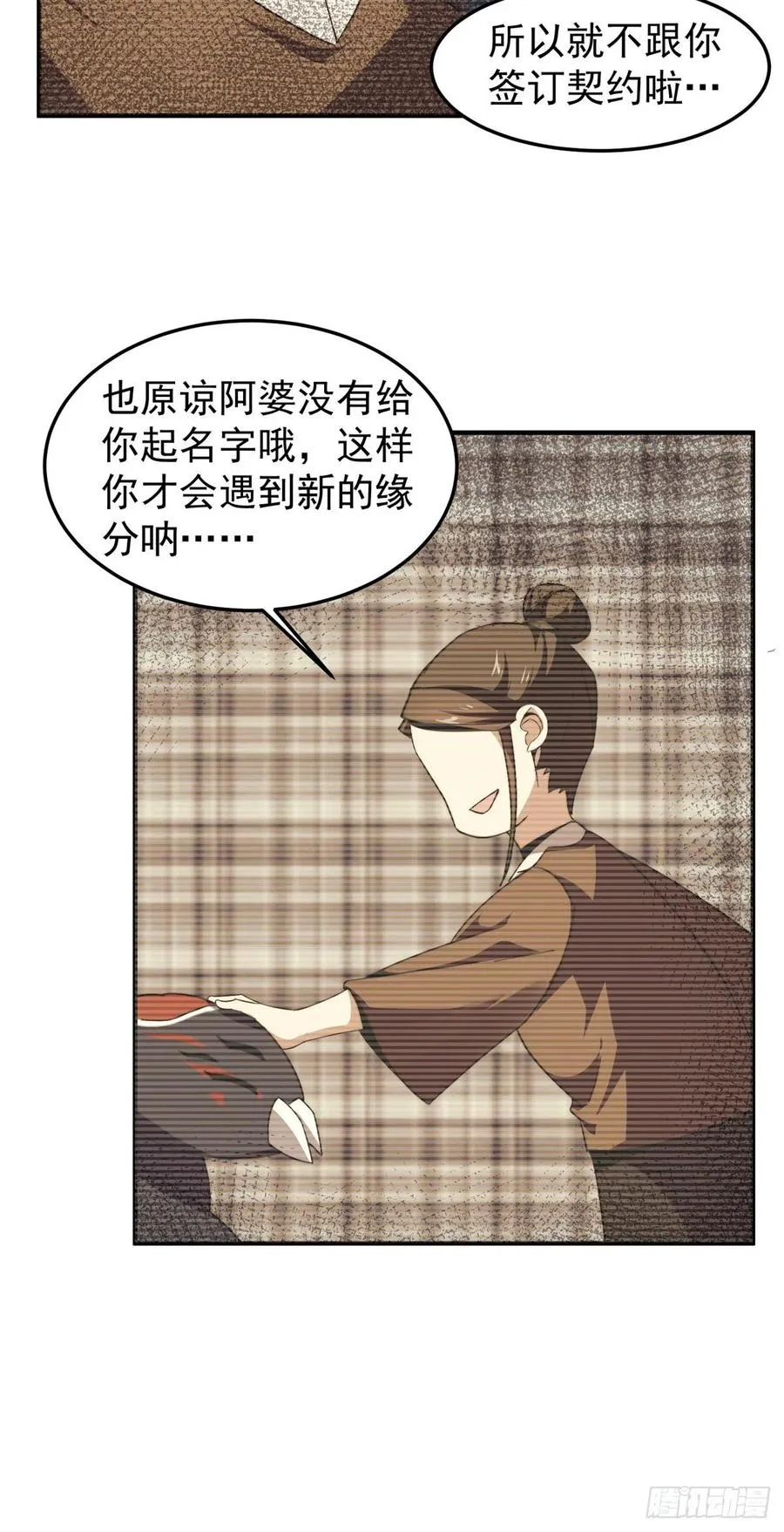 042 你一定很难过吧 第41页