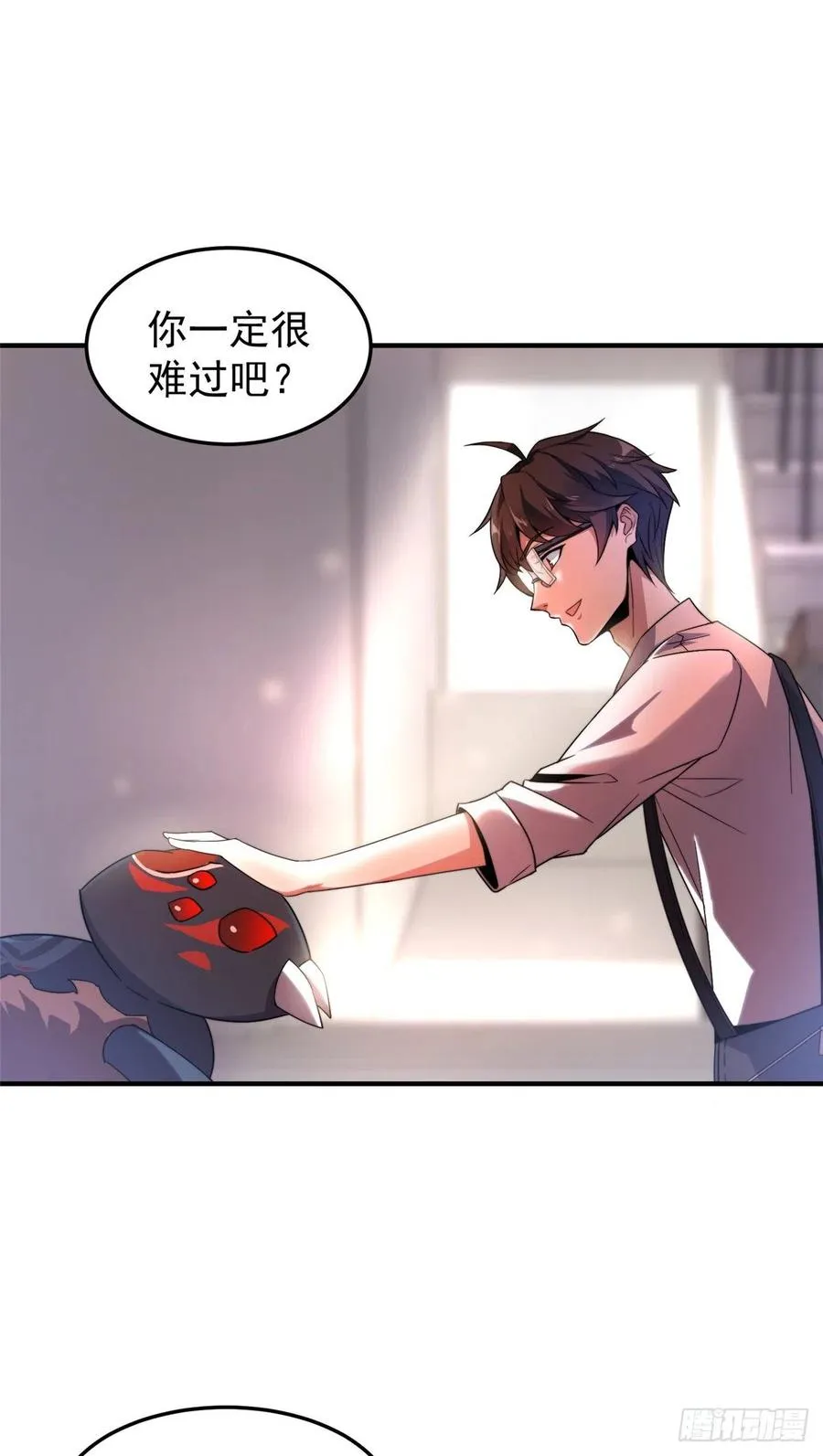 042 你一定很难过吧 第42页