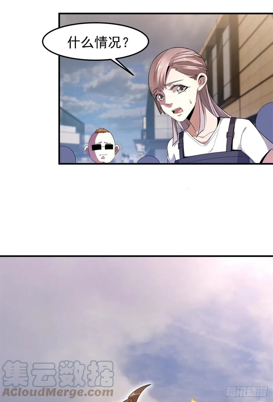 043 阿斑 第4页