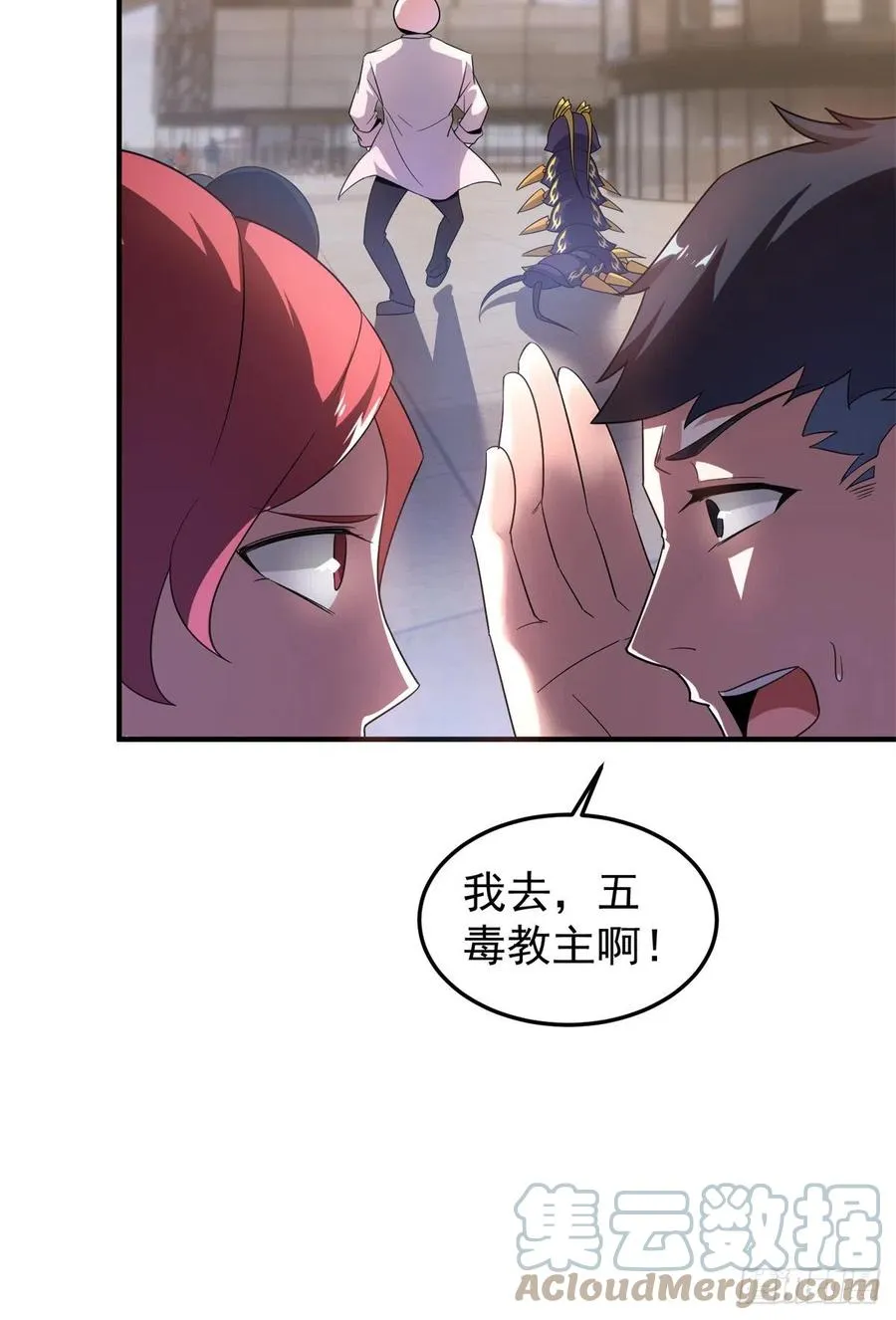 043 阿斑 第7页