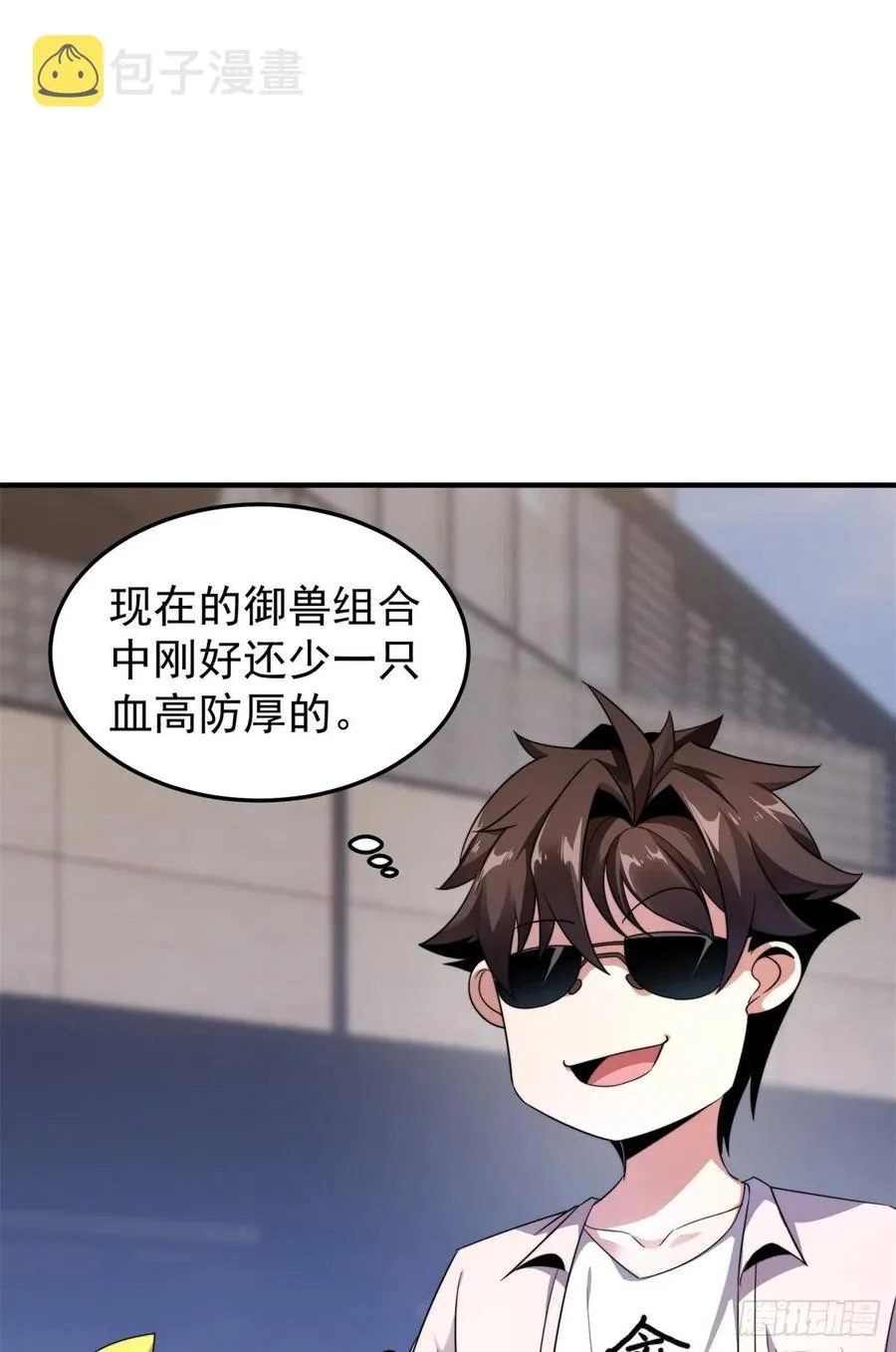 043 阿斑 第8页