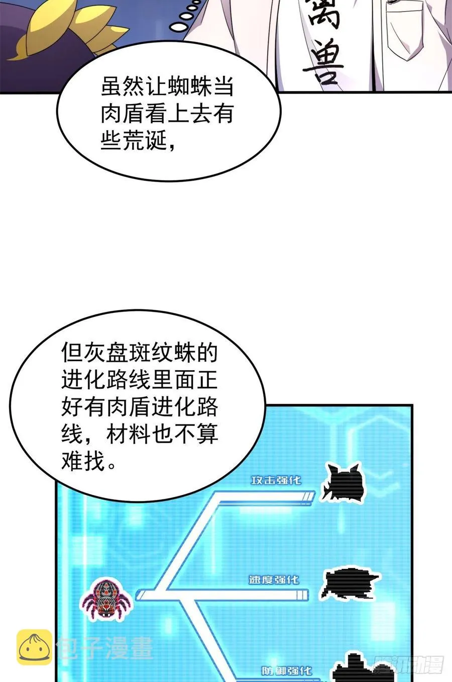 043 阿斑 第9页