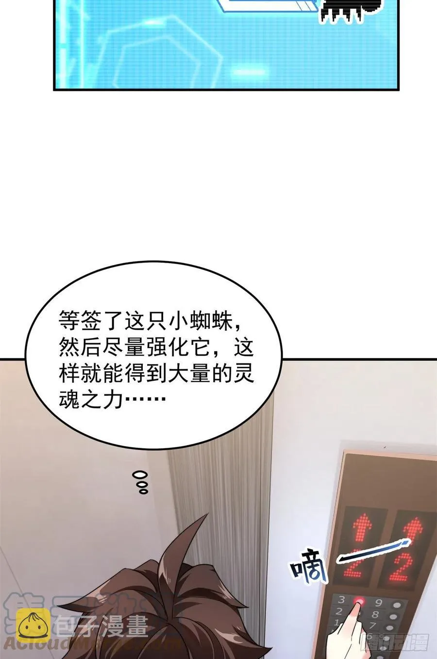 043 阿斑 第10页