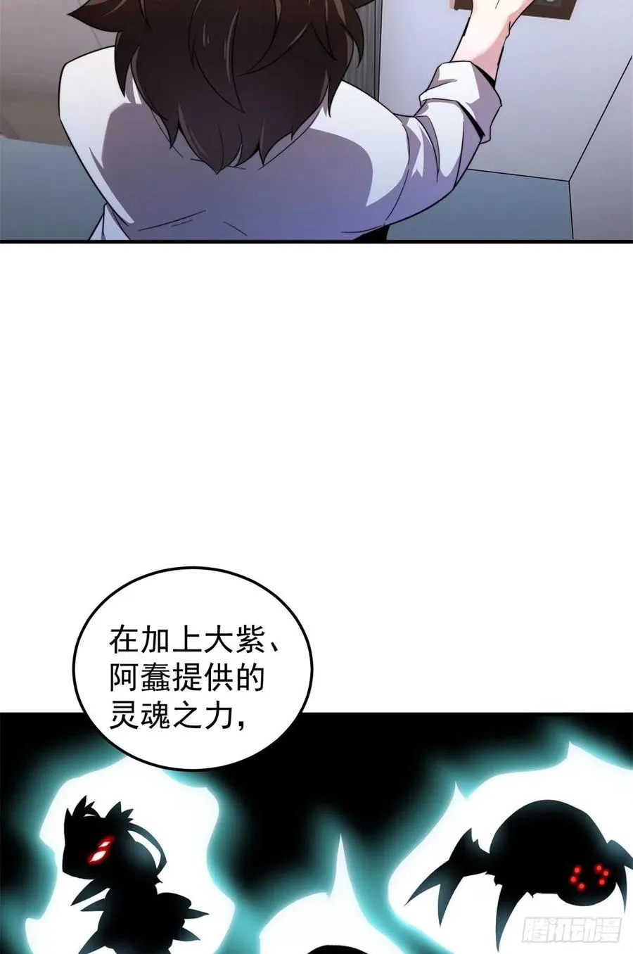 043 阿斑 第11页
