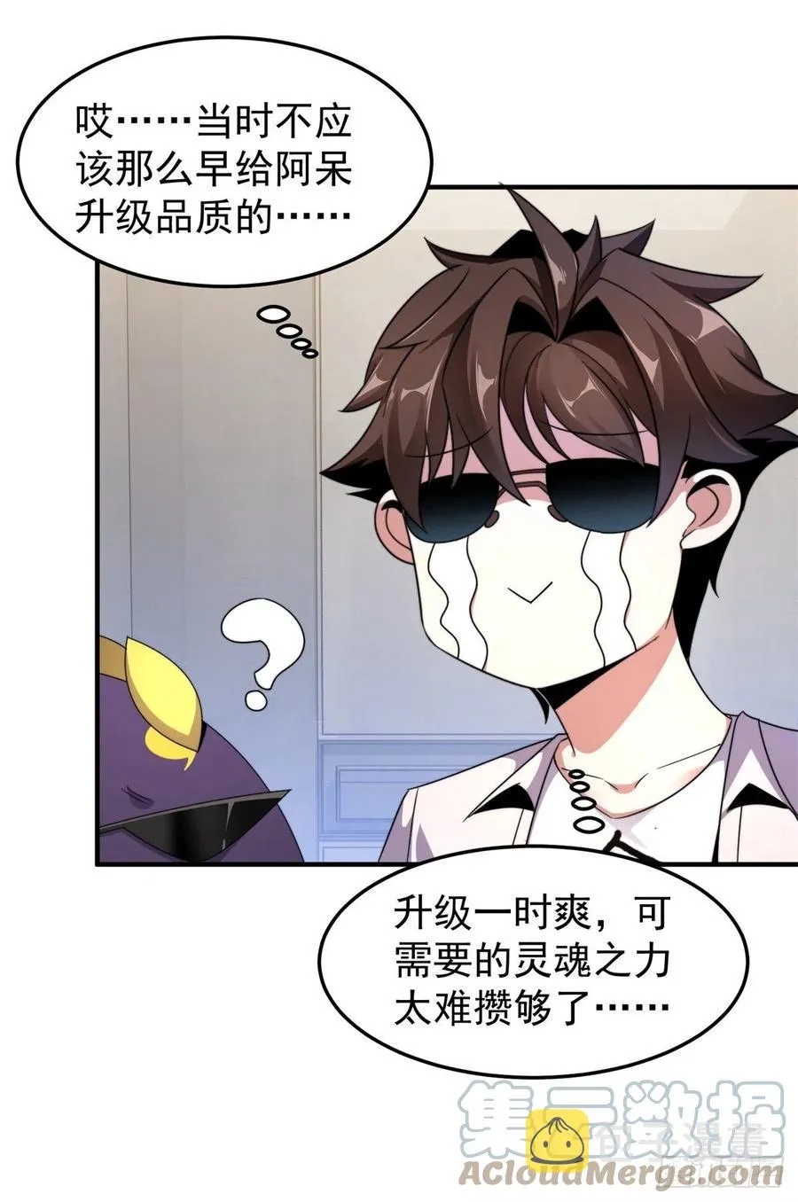 043 阿斑 第13页