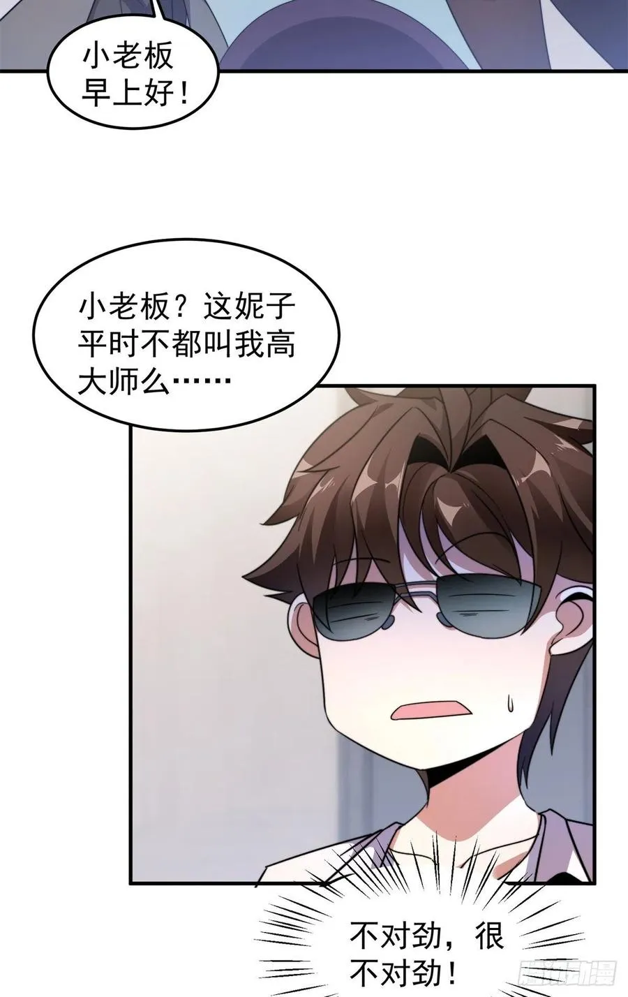 043 阿斑 第15页