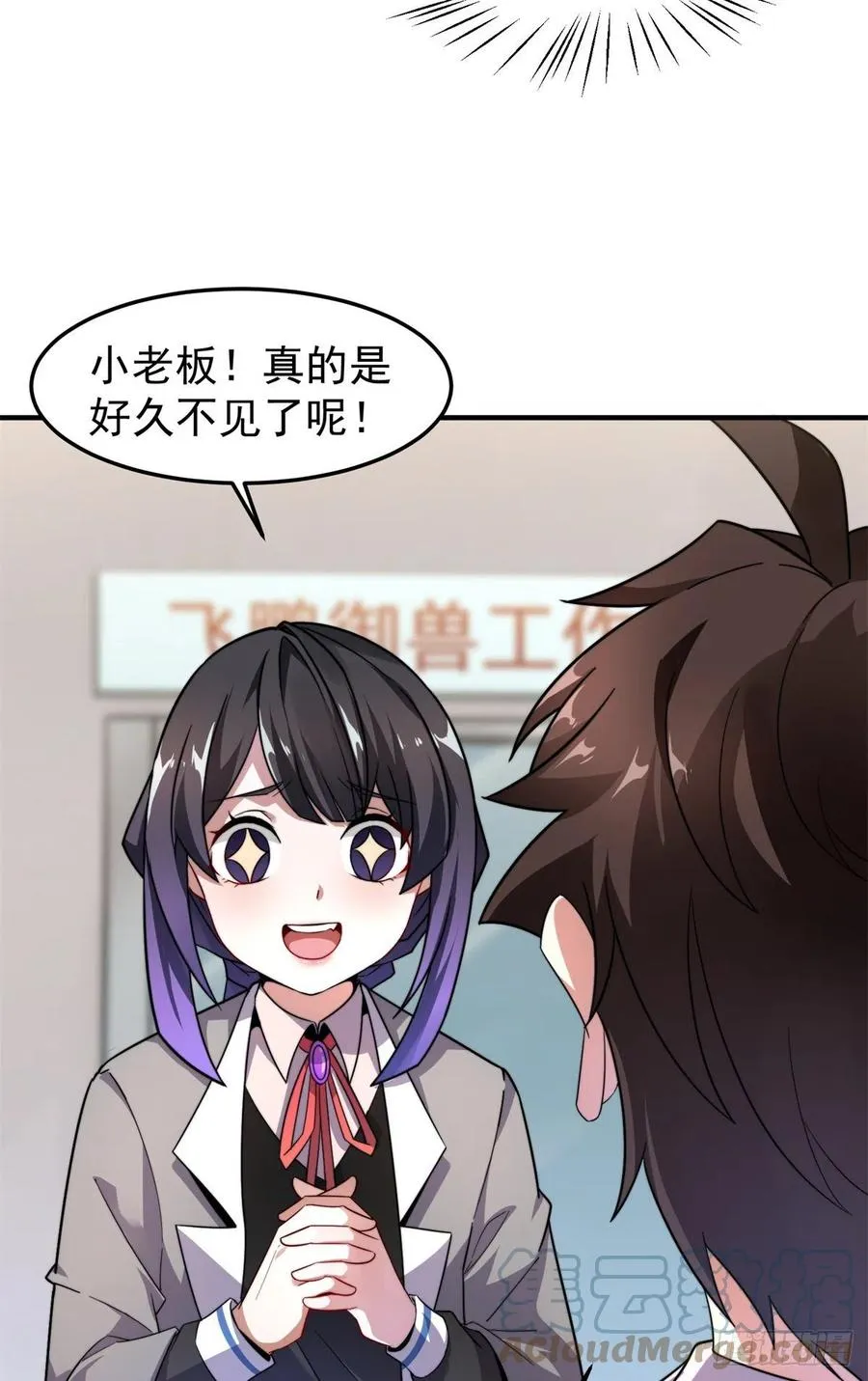 043 阿斑 第16页