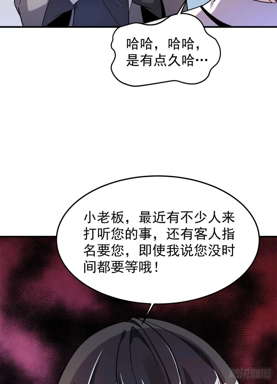 043 阿斑 第17页