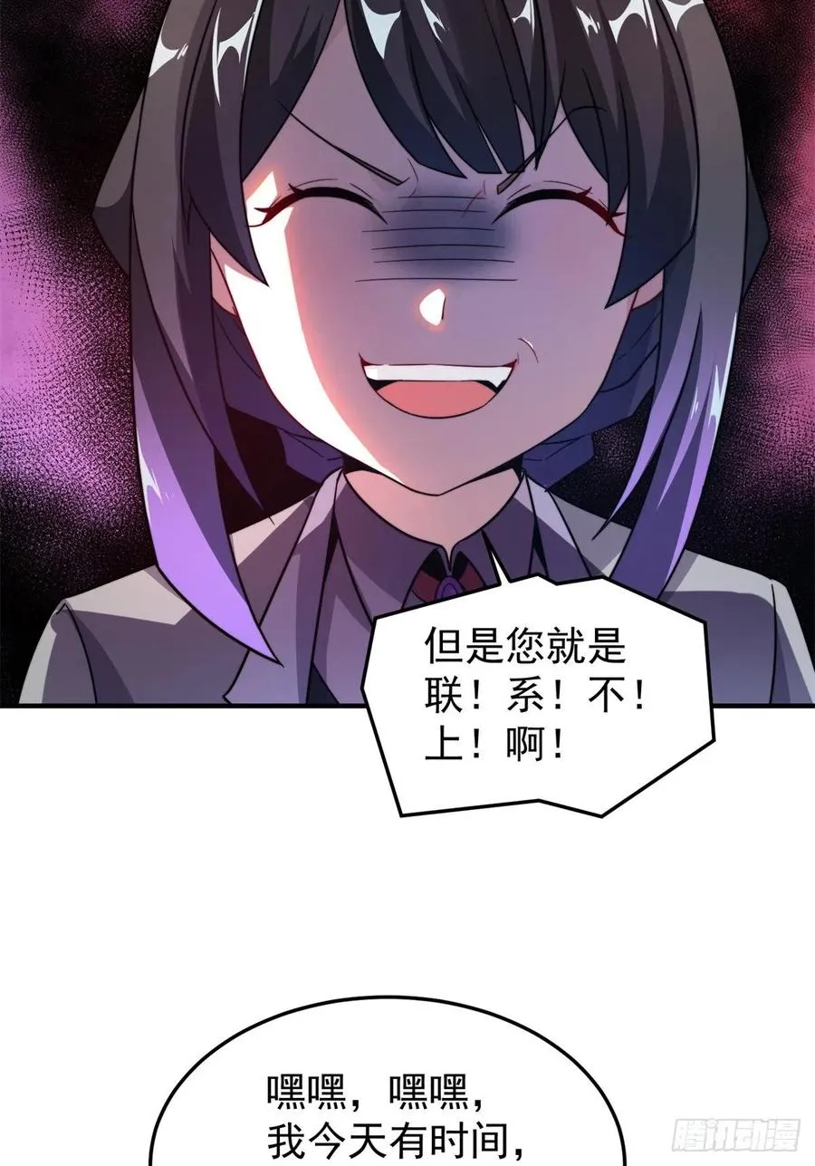 043 阿斑 第18页