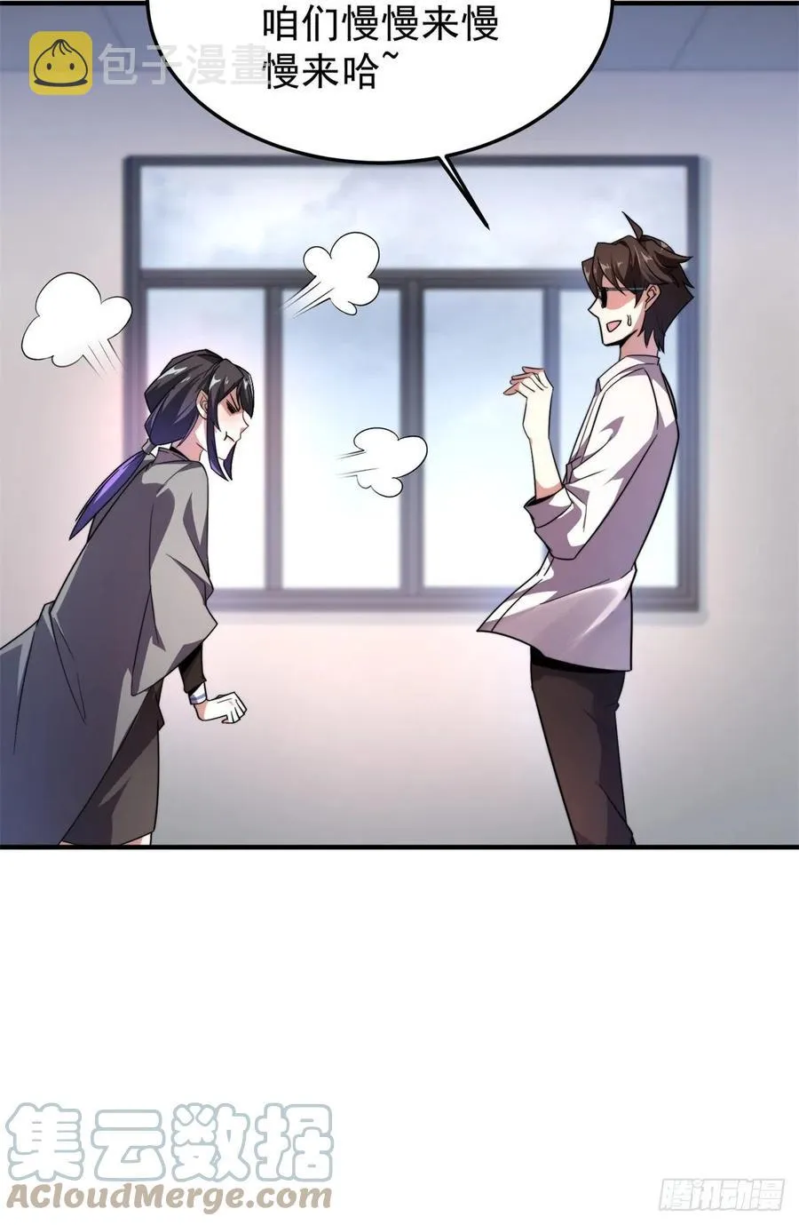 043 阿斑 第19页
