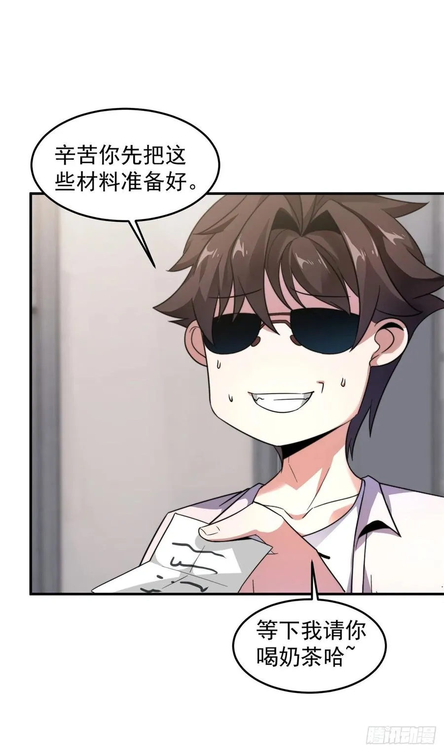 043 阿斑 第20页