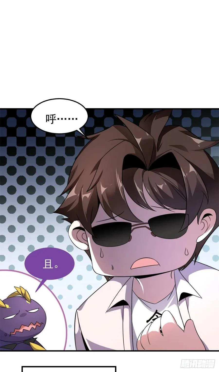 043 阿斑 第23页