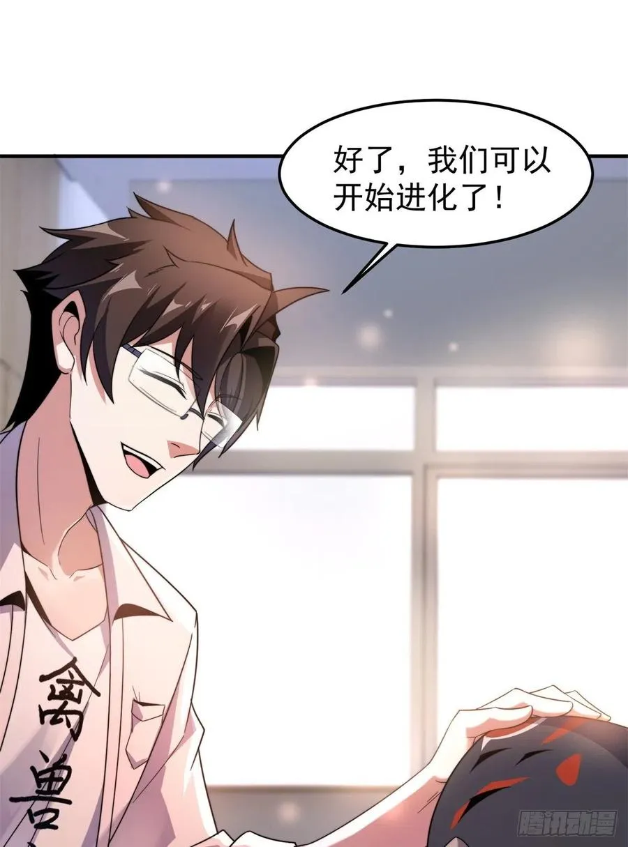 043 阿斑 第27页