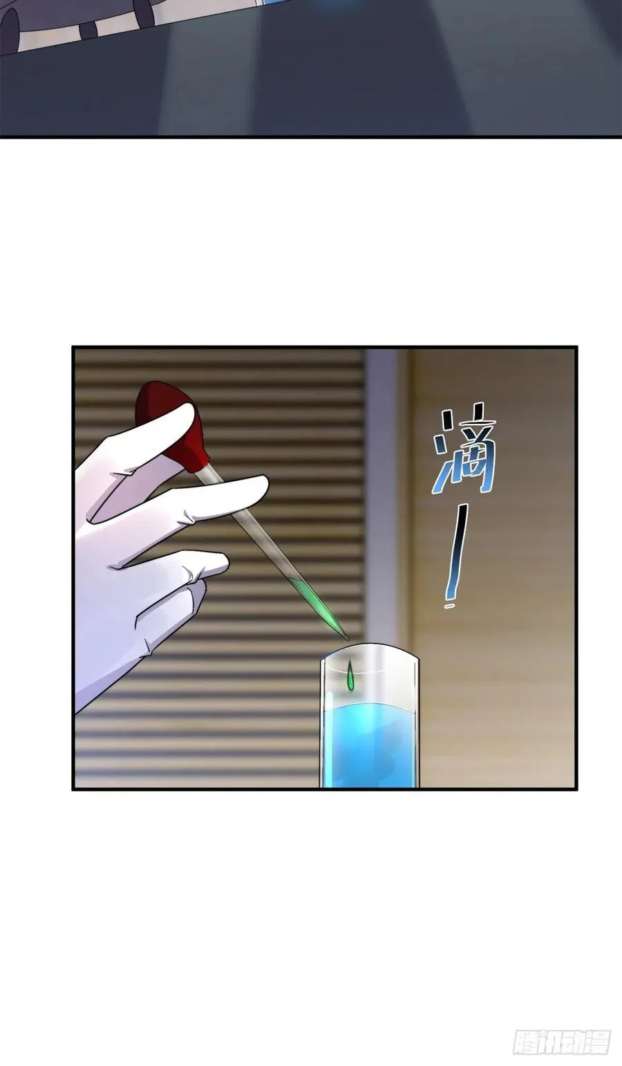 043 阿斑 第32页