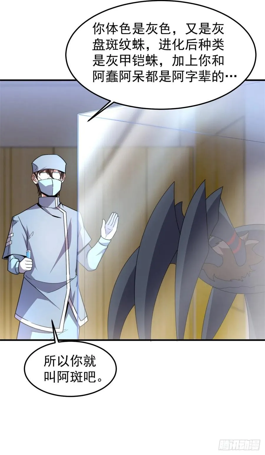 043 阿斑 第35页