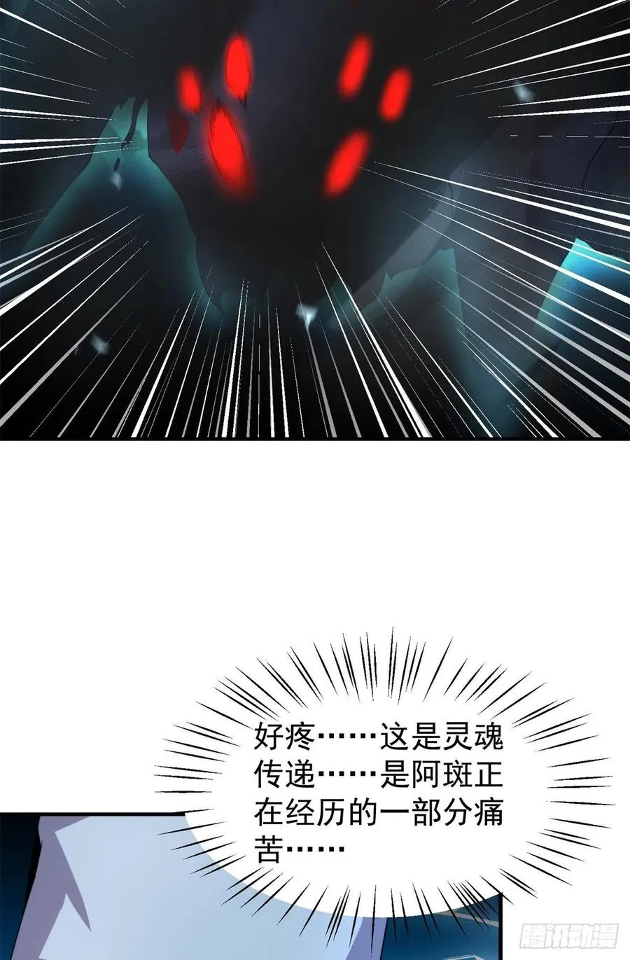 043 阿斑 第39页