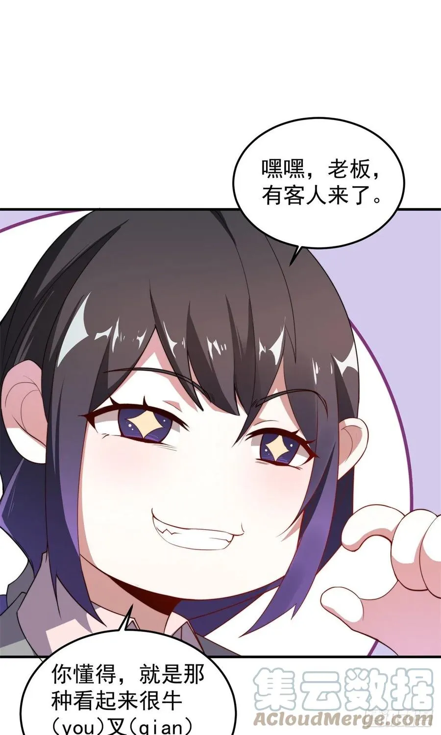 043 阿斑 第43页