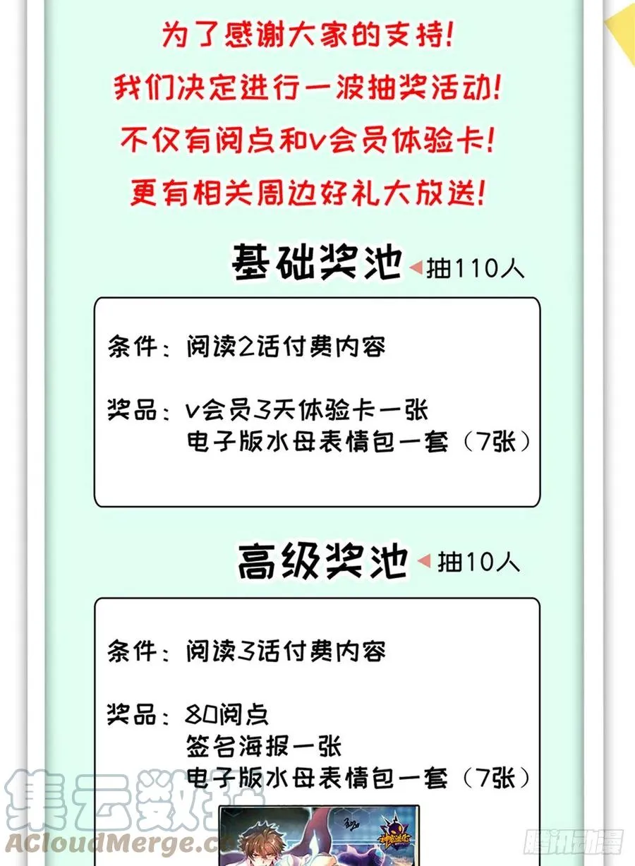 043 阿斑 第49页