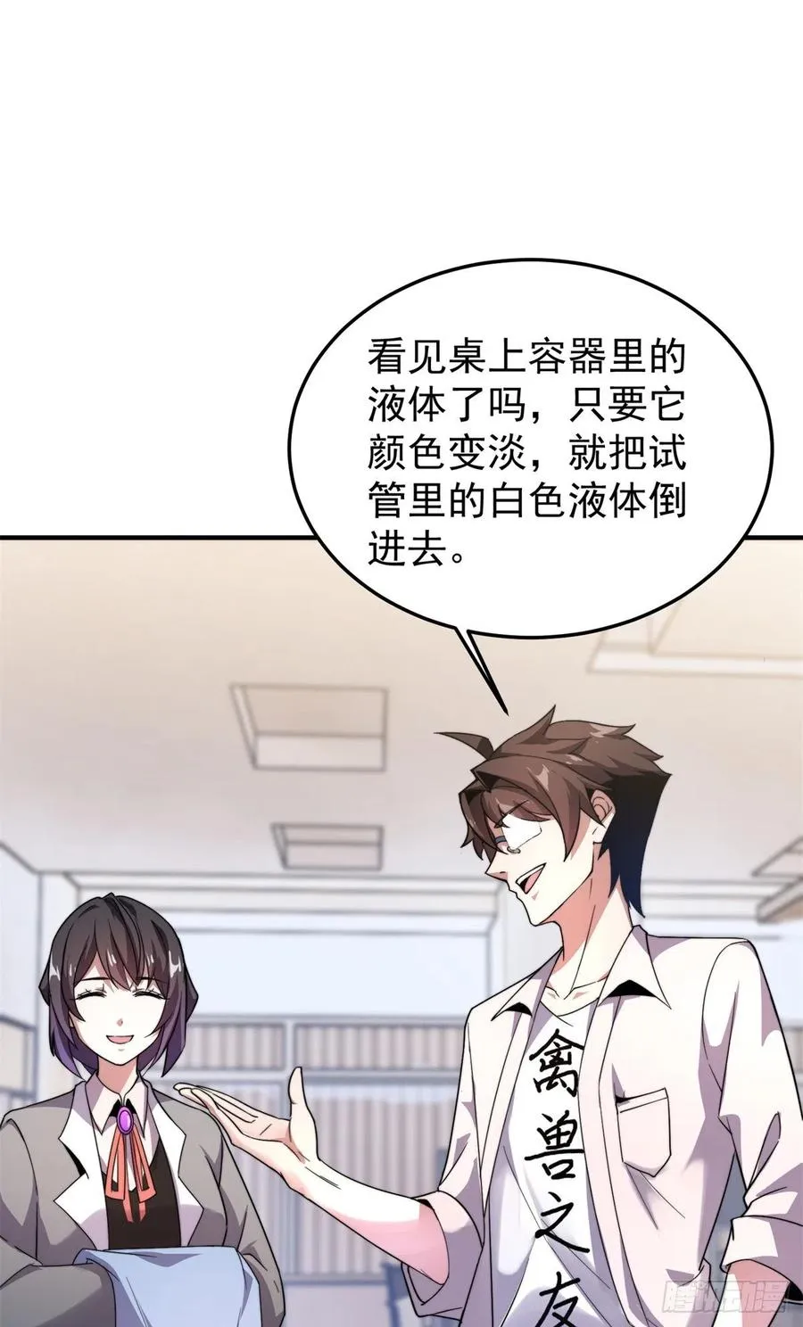 044 【狂热进化】-灰甲铠蛛 第3页