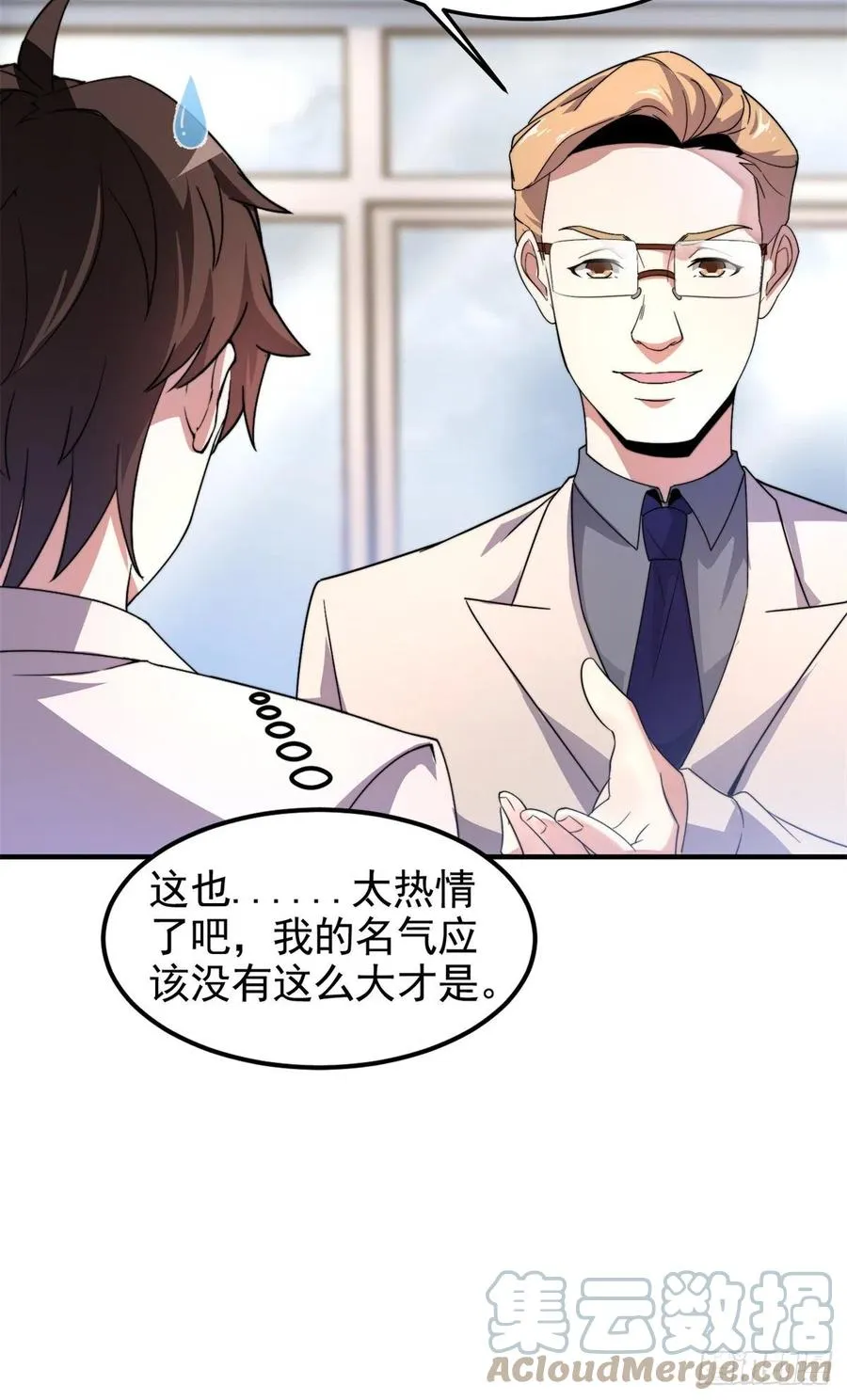 044 【狂热进化】-灰甲铠蛛 第7页