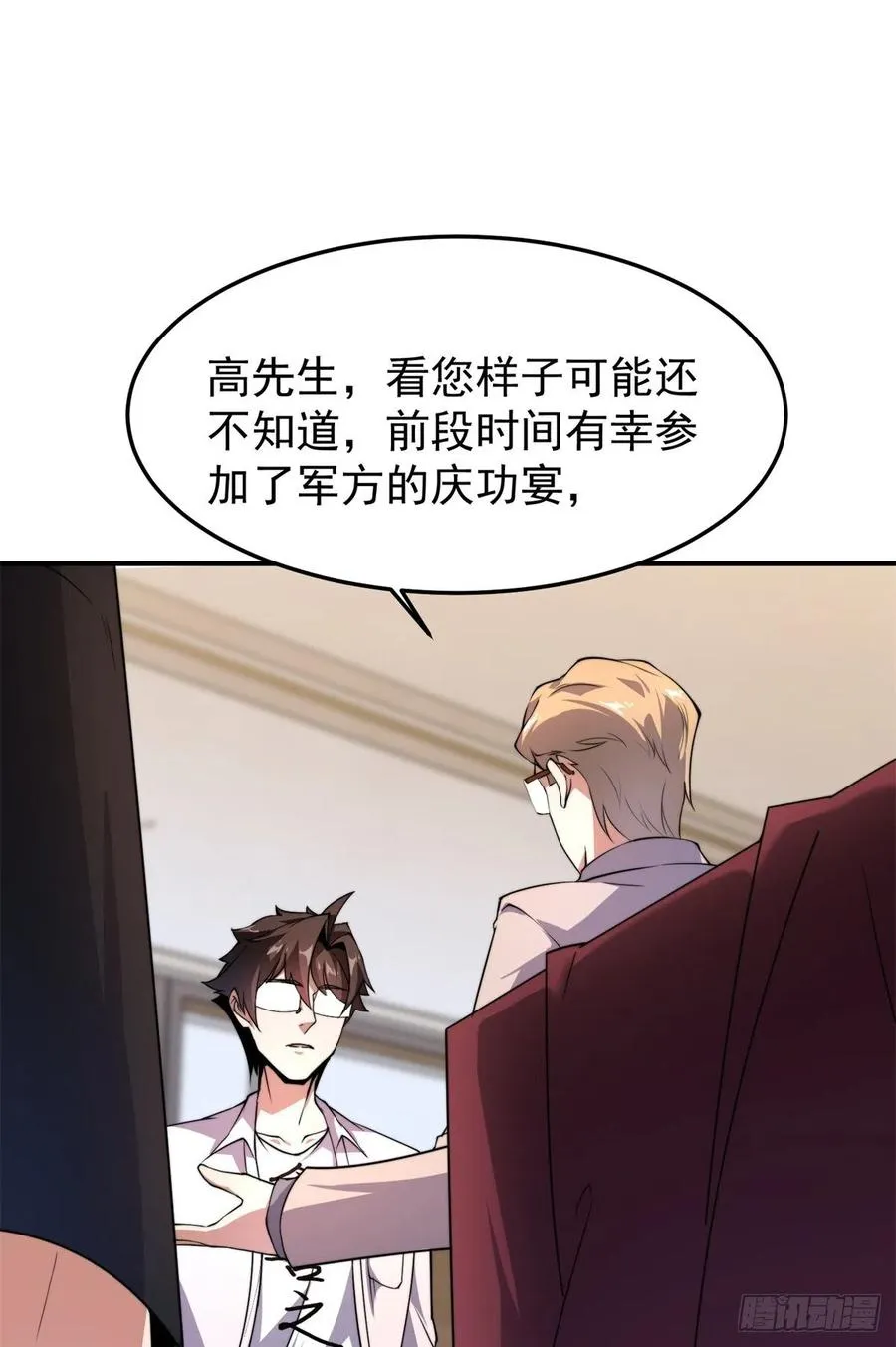 044 【狂热进化】-灰甲铠蛛 第8页