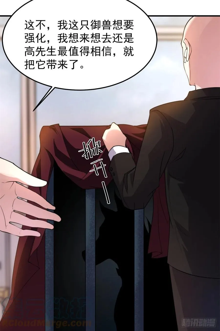 044 【狂热进化】-灰甲铠蛛 第10页