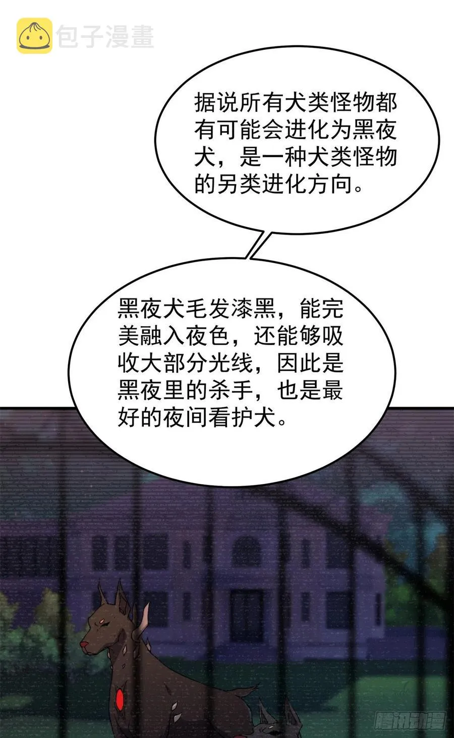 044 【狂热进化】-灰甲铠蛛 第14页