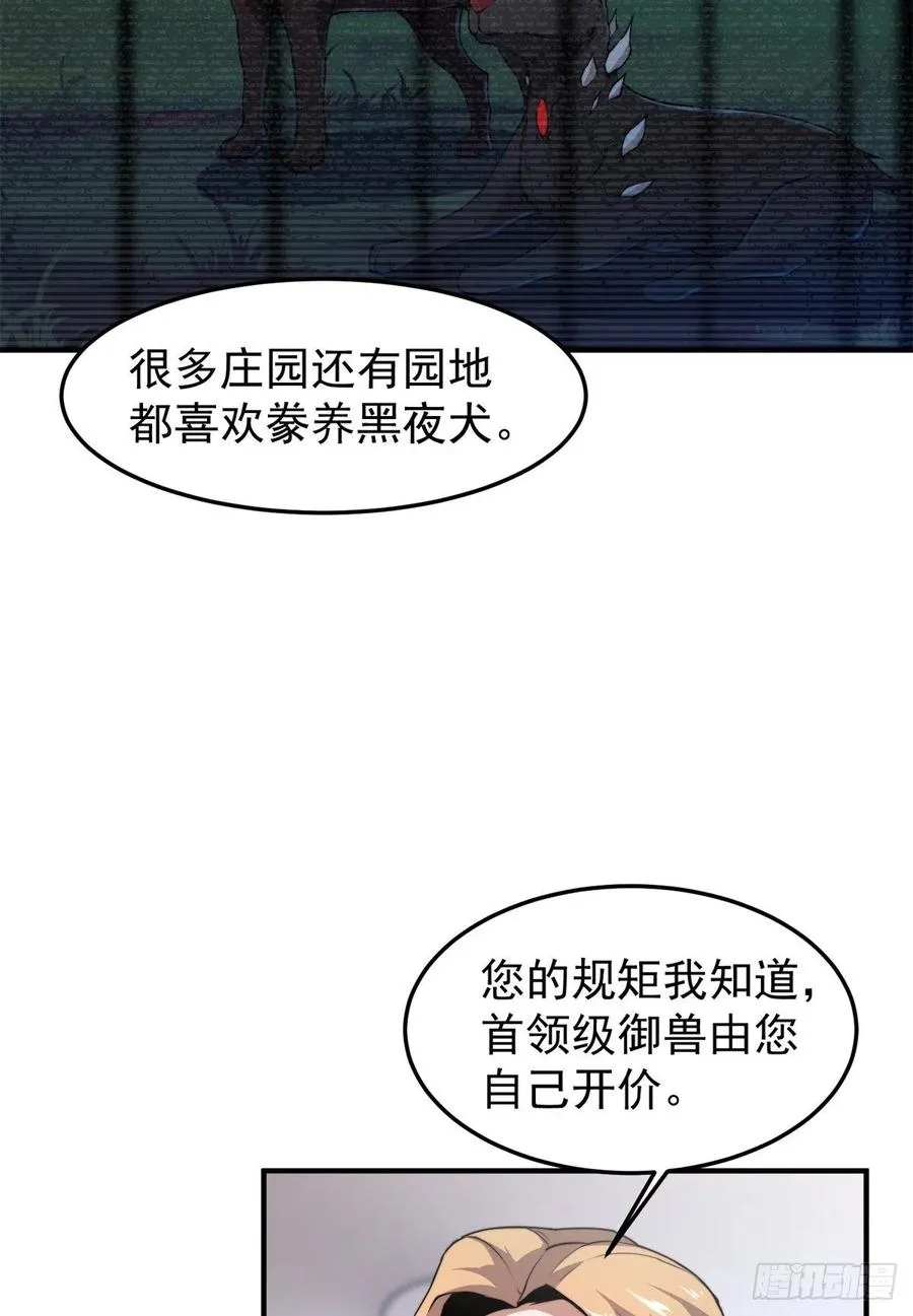 044 【狂热进化】-灰甲铠蛛 第15页