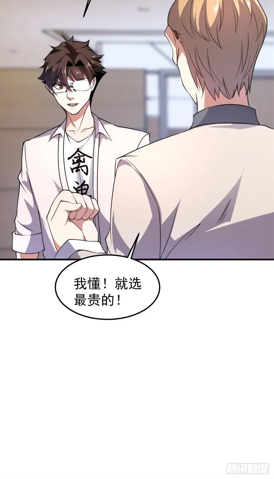 044 【狂热进化】-灰甲铠蛛 第18页