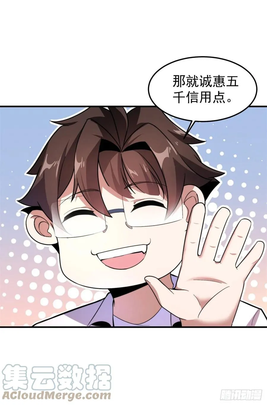 044 【狂热进化】-灰甲铠蛛 第19页