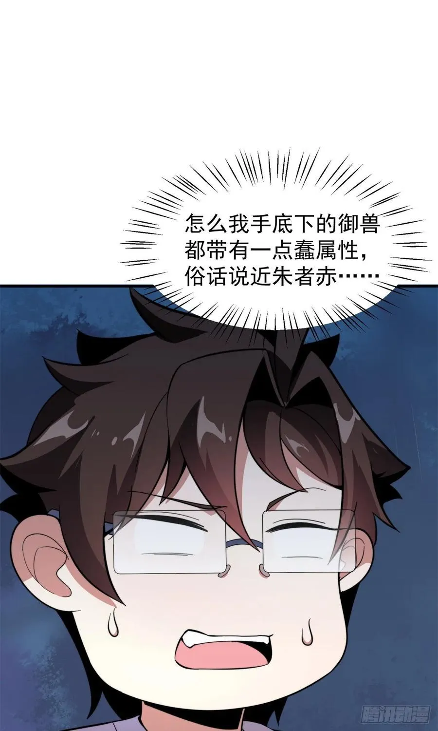 044 【狂热进化】-灰甲铠蛛 第38页