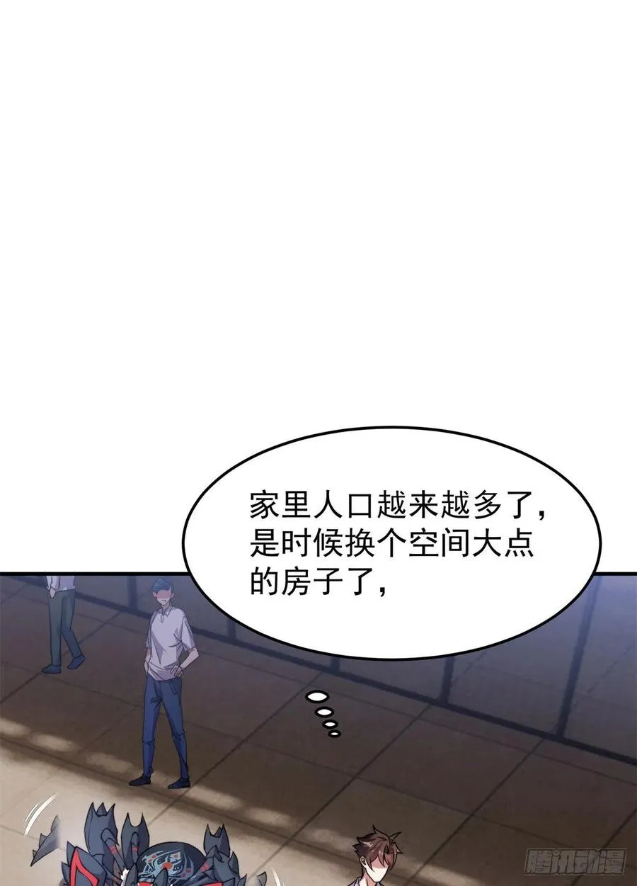 044 【狂热进化】-灰甲铠蛛 第45页