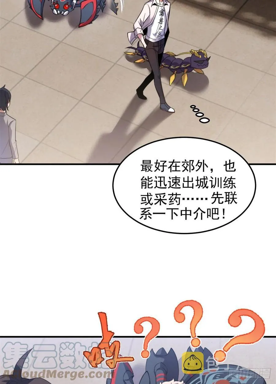 044 【狂热进化】-灰甲铠蛛 第46页