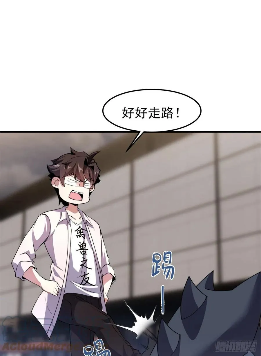044 【狂热进化】-灰甲铠蛛 第49页