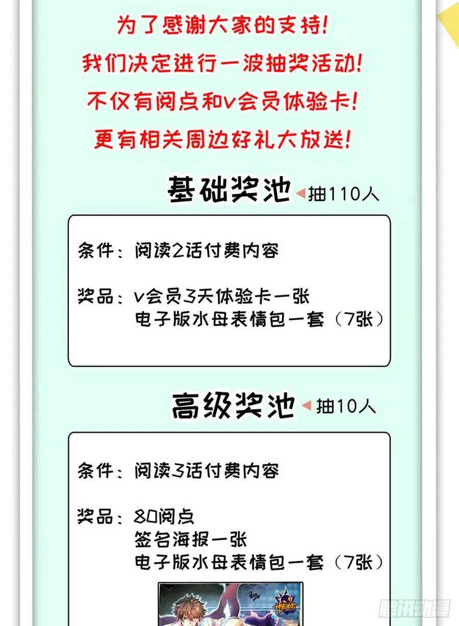 044 【狂热进化】-灰甲铠蛛 第54页