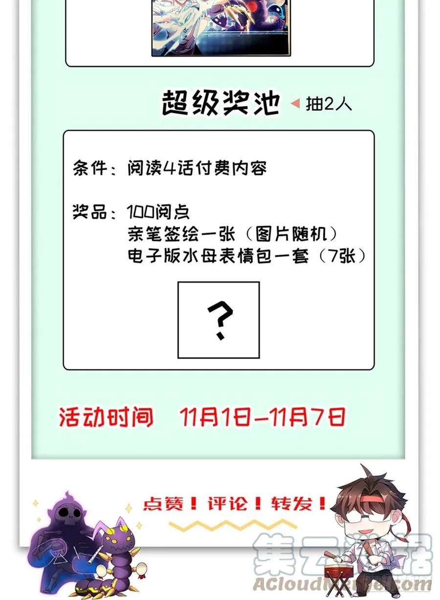 044 【狂热进化】-灰甲铠蛛 第55页
