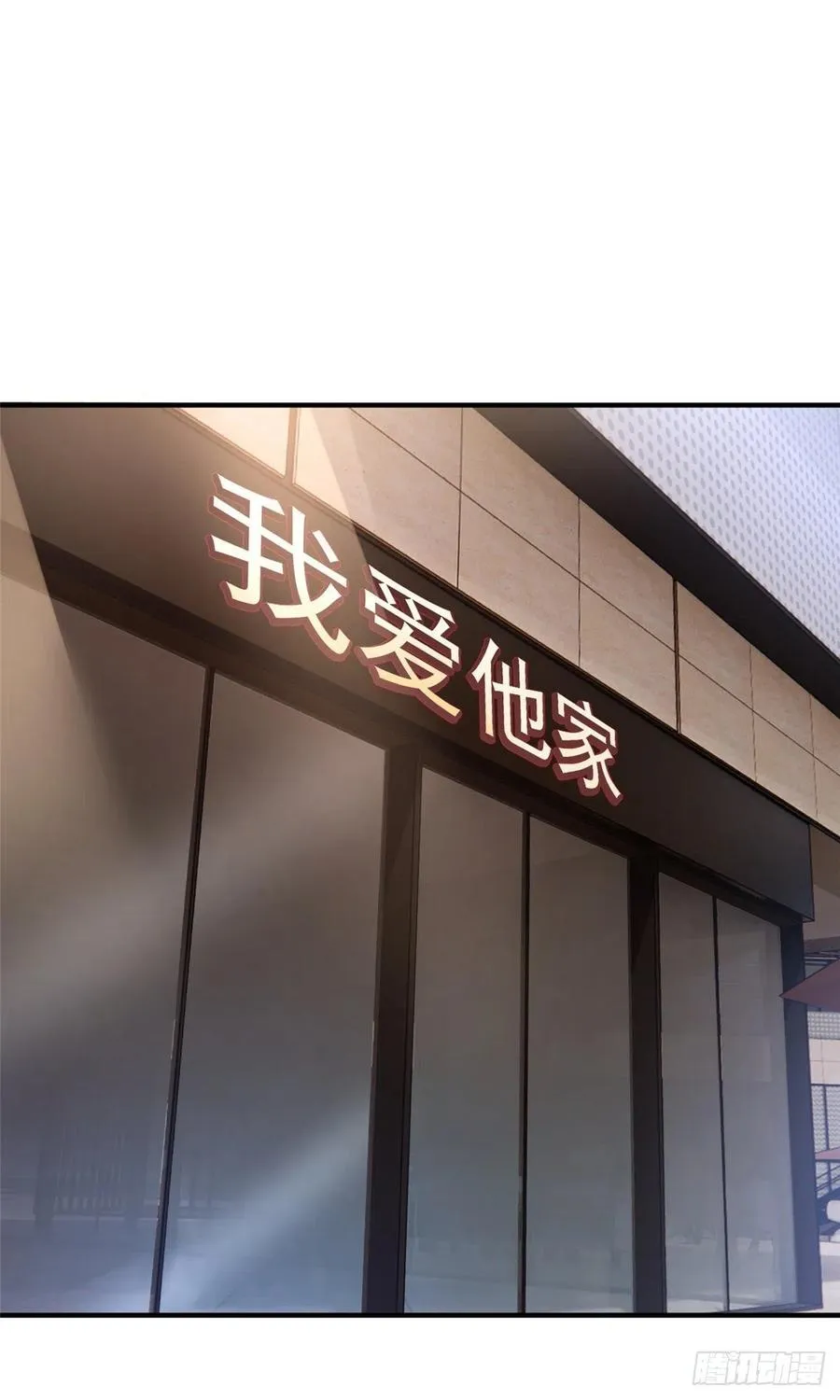 045 买房记 第2页