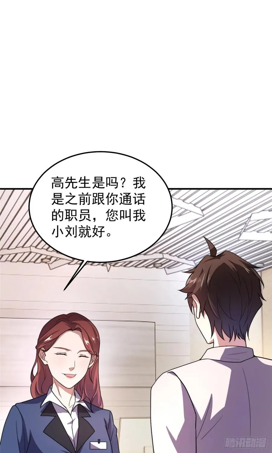 045 买房记 第3页